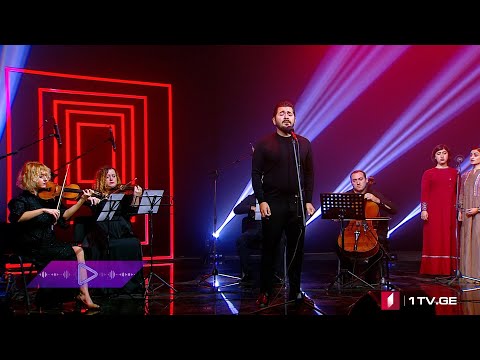 🎵 იალონი, გოჩა აბულაძე \u0026 სიმებიანი კვარტეტი „აკუსტიკა“  - ყური უგდე საქართველოს